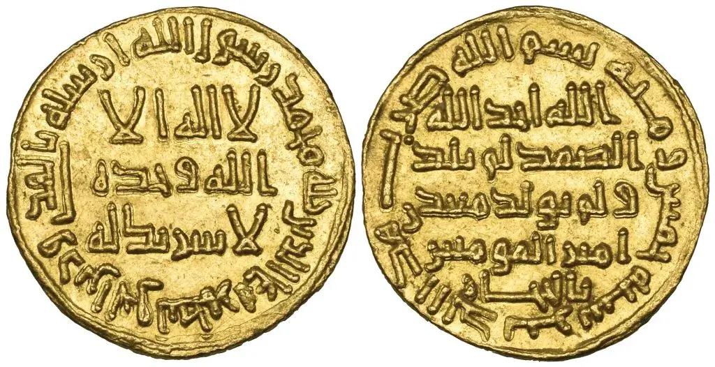 Monedas mas caras del mundo - Dinar AH 105 (723 d.C.)